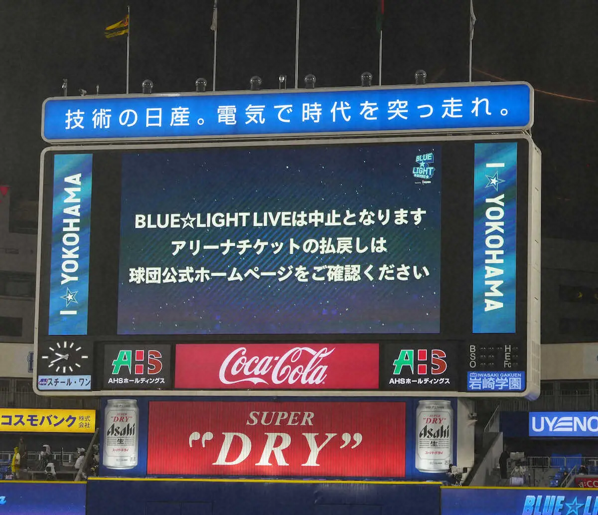 【画像・写真】ハマスタ2夜連続の“悪夢”…試合後のLINDBERGのライブ中止　「先にライブを…」「仕方ない」