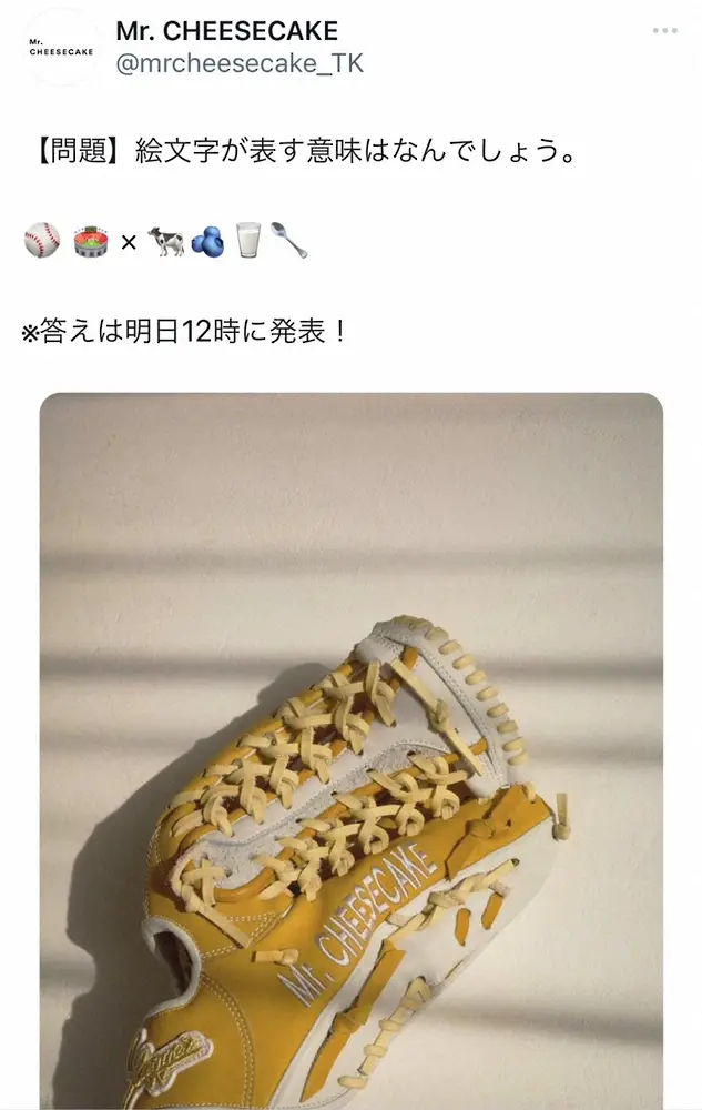 【画像・写真】阪神・近本の「大事なお知らせ」で憶測呼んだチーズケーキ店が“謝罪”「誤解を…いつかご一緒できるよう」