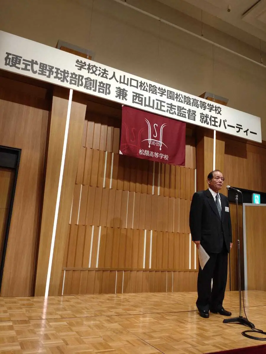 【画像・写真】PL学園でKKらを指導した西山氏が通信制の松陰高校の監督に就任　激戦区・兵庫で甲子園を目指す