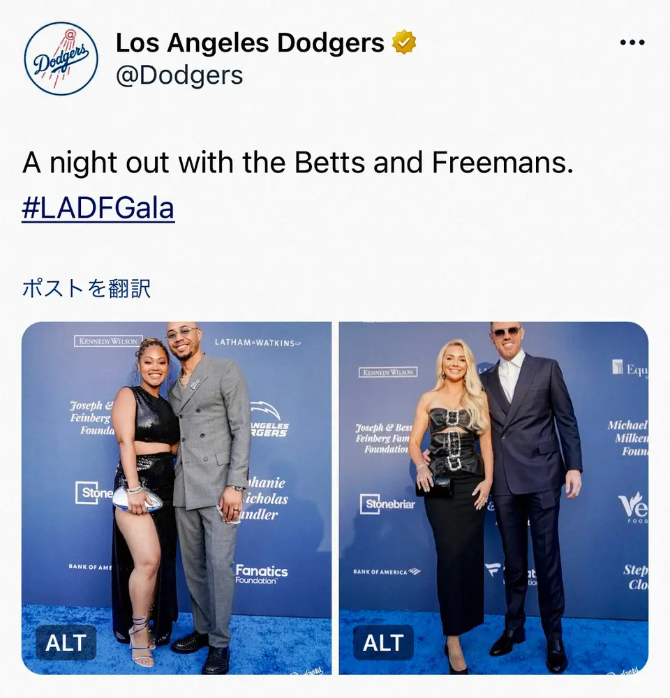 【画像・写真】大谷翔平＆真美子夫人だけじゃない！ベッツ＆フリーマン夫妻も超豪華　ドレスアップ姿を球団SNSが紹介