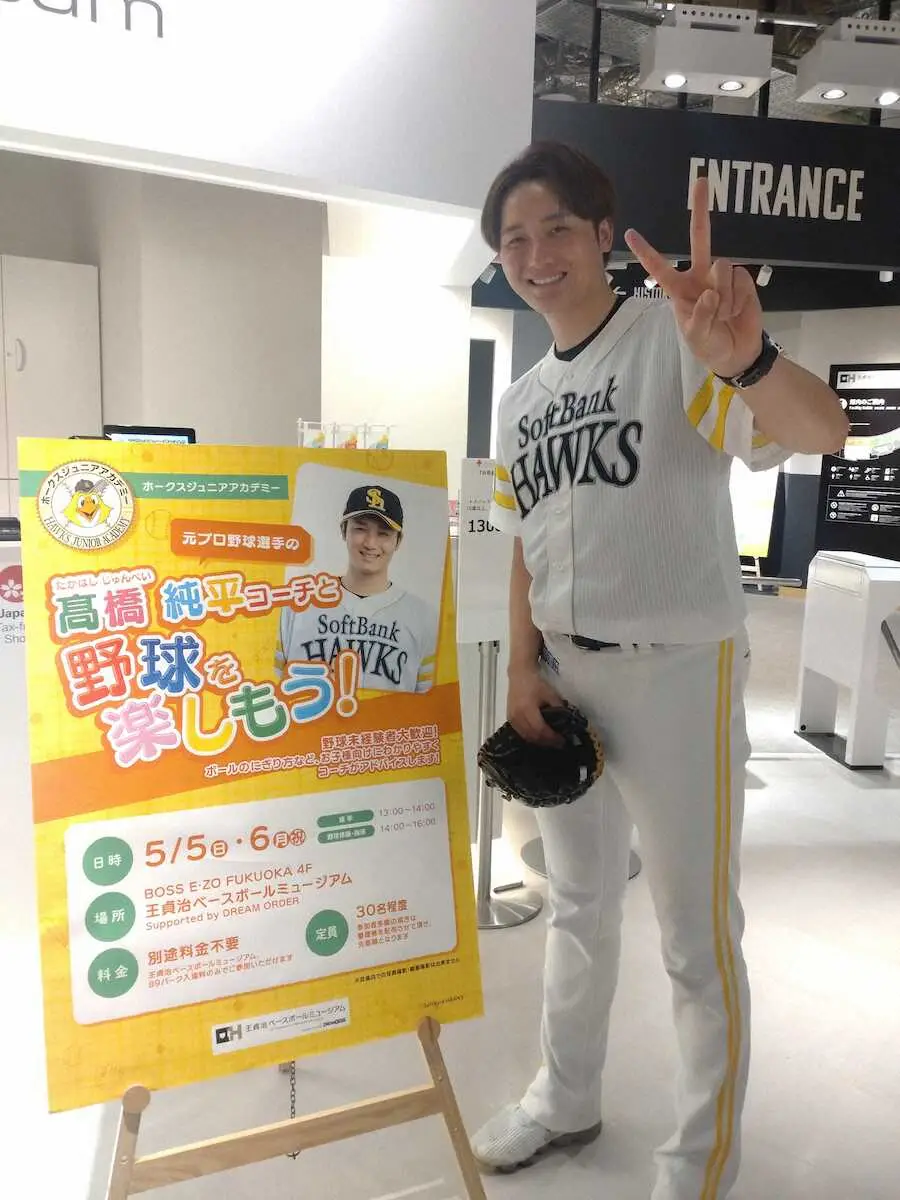 【画像・写真】高橋純平さん　15年ドラフト1位は野球振興部で再出発　子供たちに伝える「上達のコツ」は…