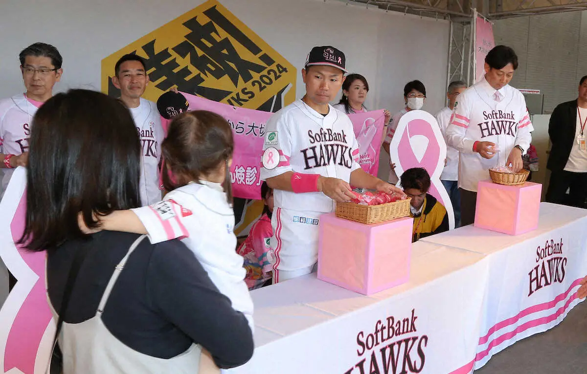 【画像・写真】ソフトバンク・中村晃、乳がん撲滅へ尽力V撃　「ピンクフルデー」初戦にさっそく1万円寄付