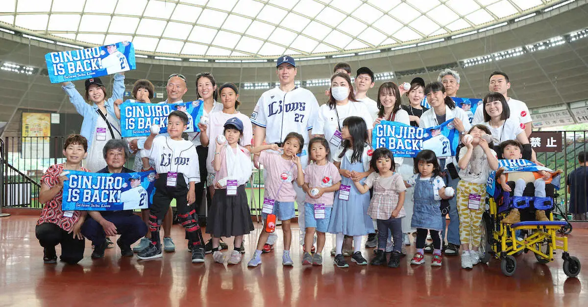 【画像・写真】西武・炭谷　難病と闘う子供ら招待　試合前に交流し「一年でも長くやっていきたい」社会貢献活動10年目
