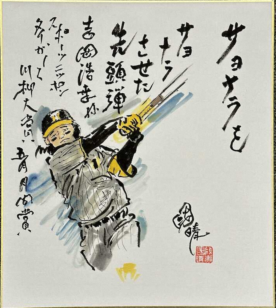 【画像・写真】タイガース川柳（5月月間賞）