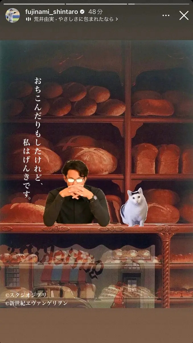 【画像・写真】60日間IL入り　メッツ・藤浪近況報告「おちこんだり…」　コラ画像に反響「余裕ありそうで草」「元気」