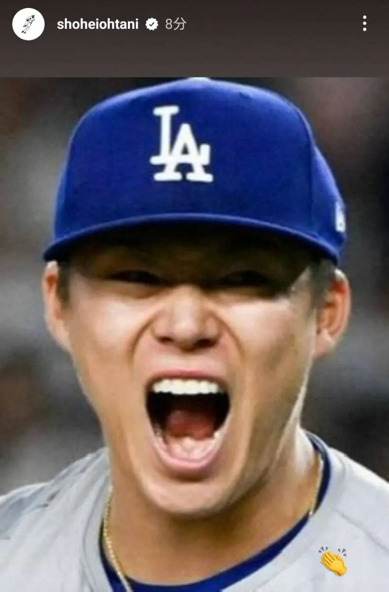 【画像・写真】大谷翔平　ヤ軍との今季初名門対決で好投した山本由伸をイジる？吠える後輩の顔面どアップ写真投稿