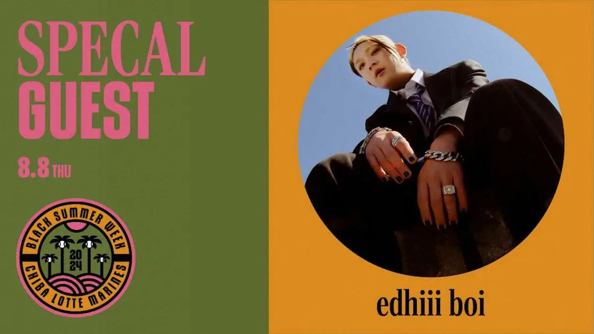 【画像・写真】8・8ロッテVSソフトバンク　ラッパーのedhiii　boiがスペシャルライブ