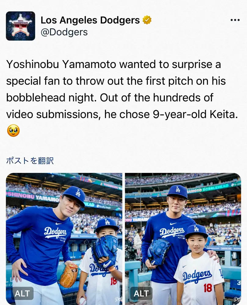 【画像・写真】山本由伸公募の始球式務めた9歳少年は“ラッキーボーイ”「何百もの応募ビデオの中から…」ドジャース紹介