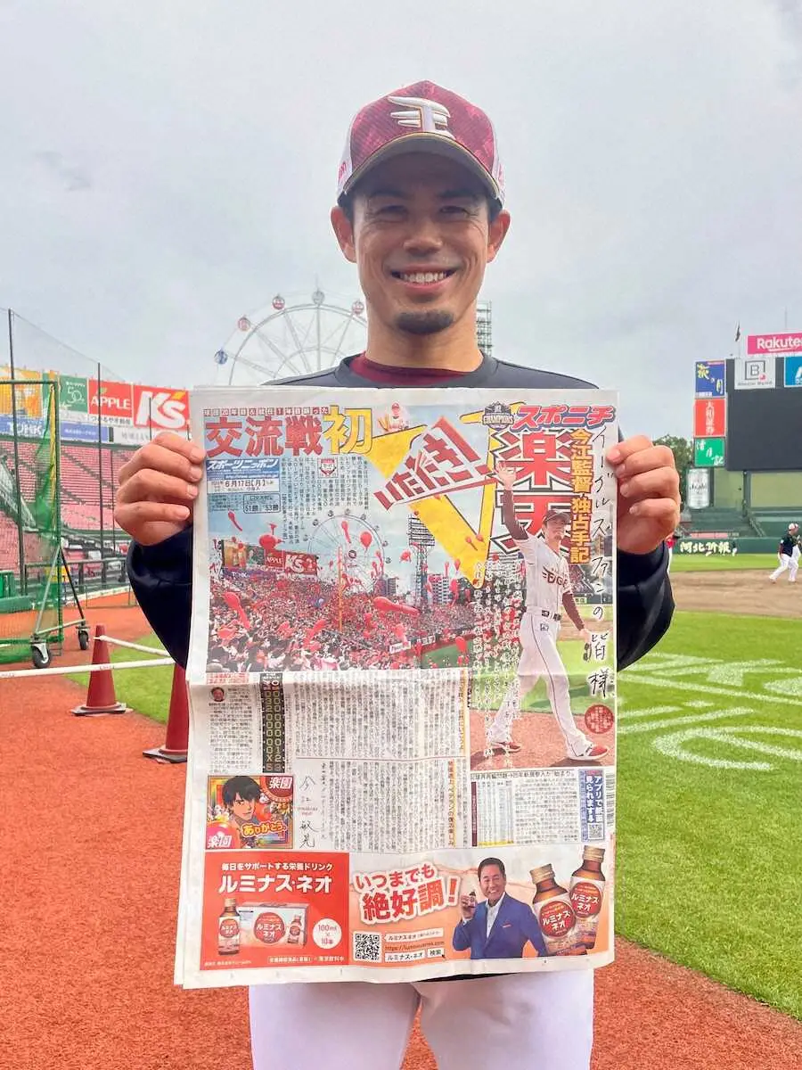 【画像・写真】交流戦翌日の本紙を手に笑顔の楽天・今江監督（撮影・花里　雄太）