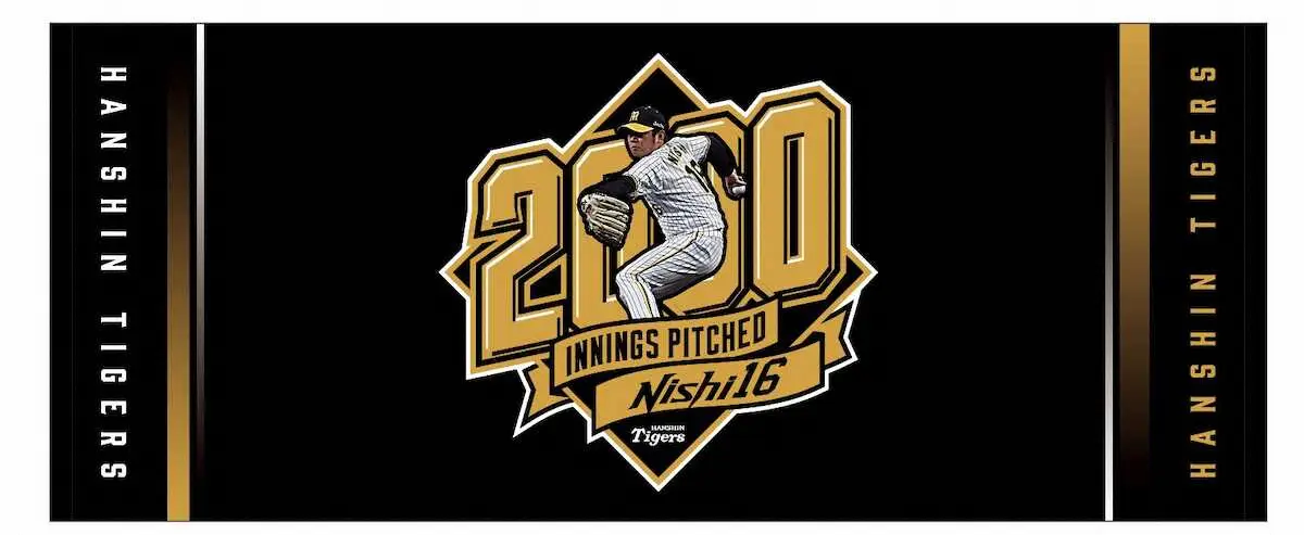 【画像・写真】阪神・西勇の2000投球回記念グッズ販売　24日午前10時からTシャツやタオルなど