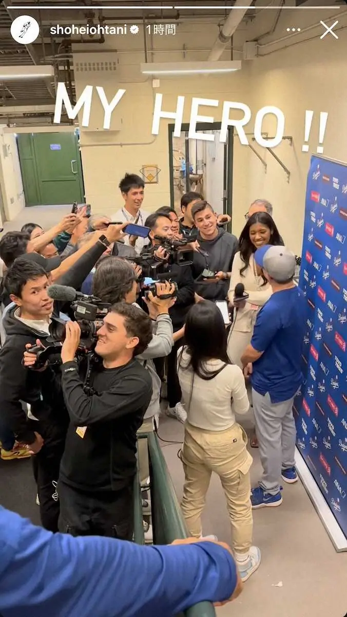 【画像・写真】ドジャース・大谷　「守った男」バットボーイ・ヘレラさんに感謝「MY　HERO!!」