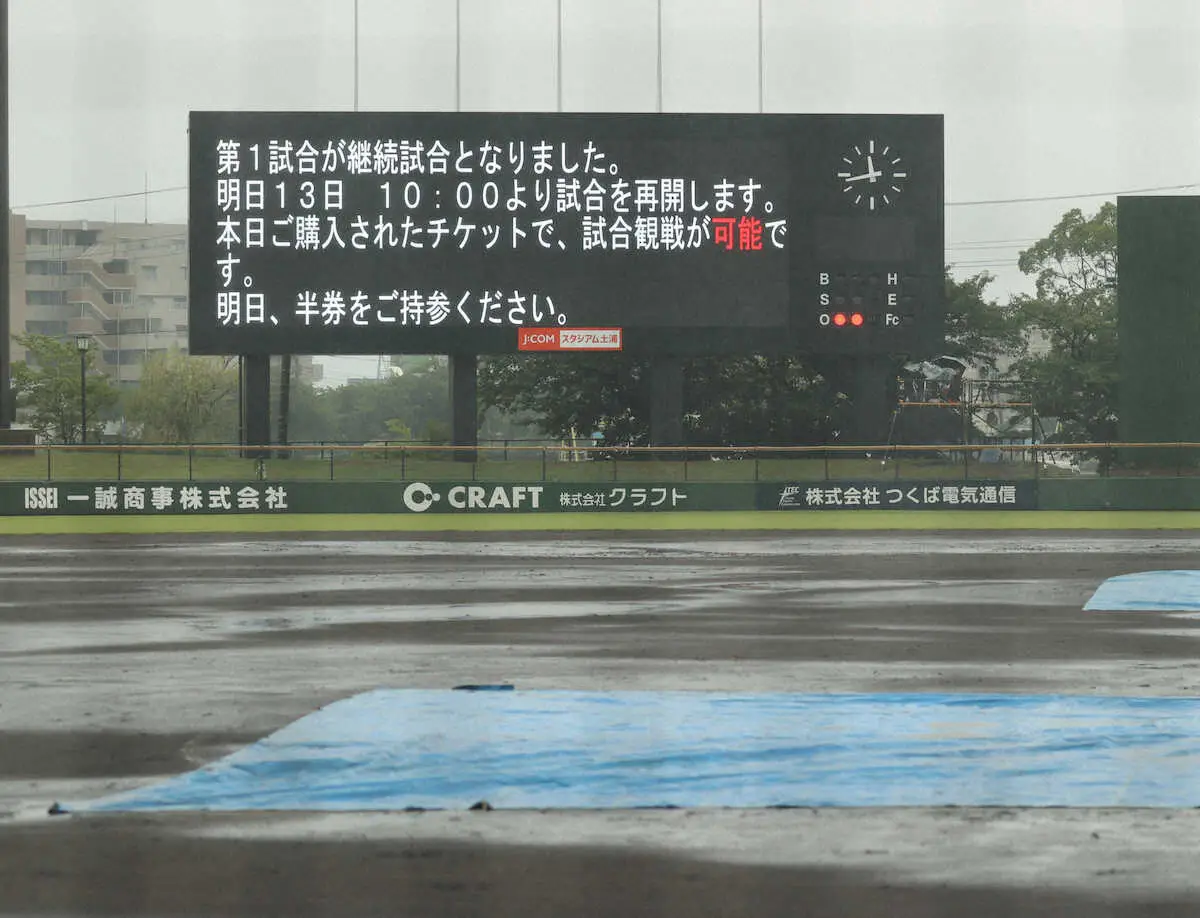 【画像・写真】【高校野球】常総学院VS下妻二は4回裏2死満塁で継続試合　3―0で常総学院リード