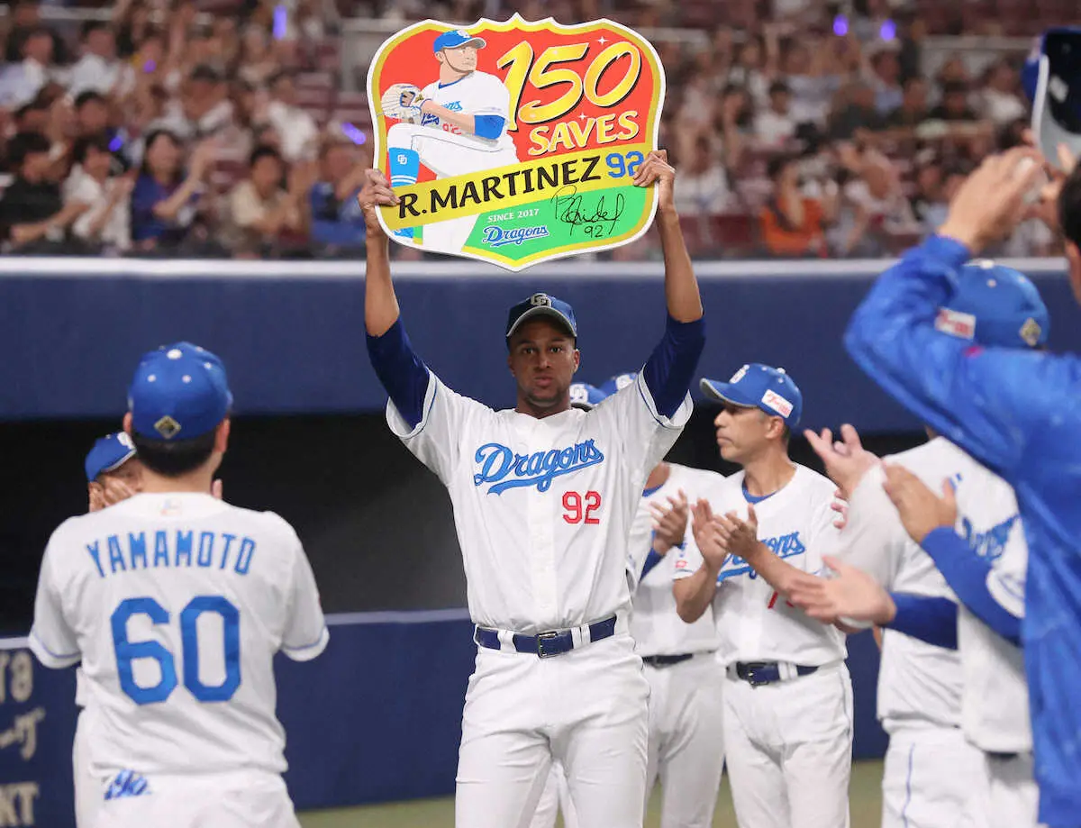 【画像・写真】中日・マルティネス、外国人史上3人目の150セーブ達成「昨日とは違う、いつものライデルを見せられた」