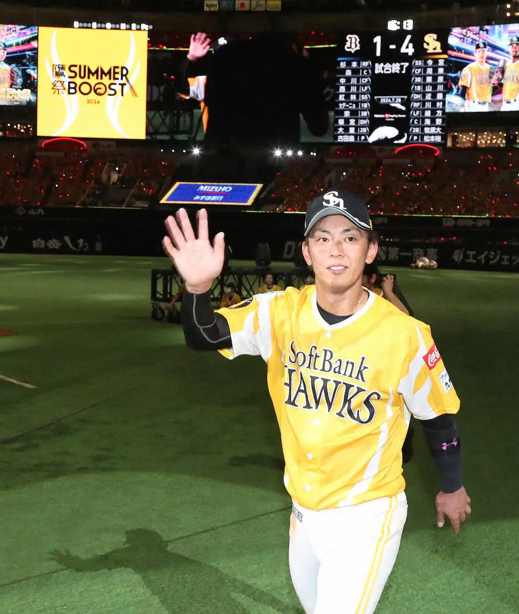 【画像・写真】ソフトバンク・今宮　母校・明豊の奮闘刺激!　4連勝導く同点＆決勝打「後輩のいい刺激になるように」