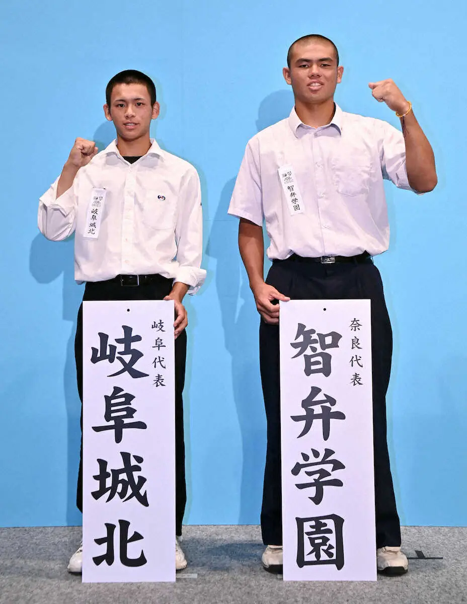 【画像・写真】【甲子園】智弁学園VS岐阜城北は2部制導入最初のゲーム　開会式から開始18時半までの過ごし方カギに