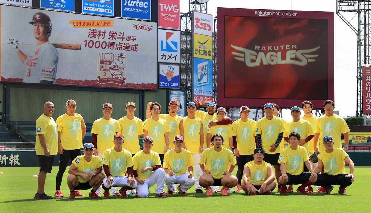 【画像・写真】楽天ナインが記念Tシャツで通算1000得点達成の浅村を祝福