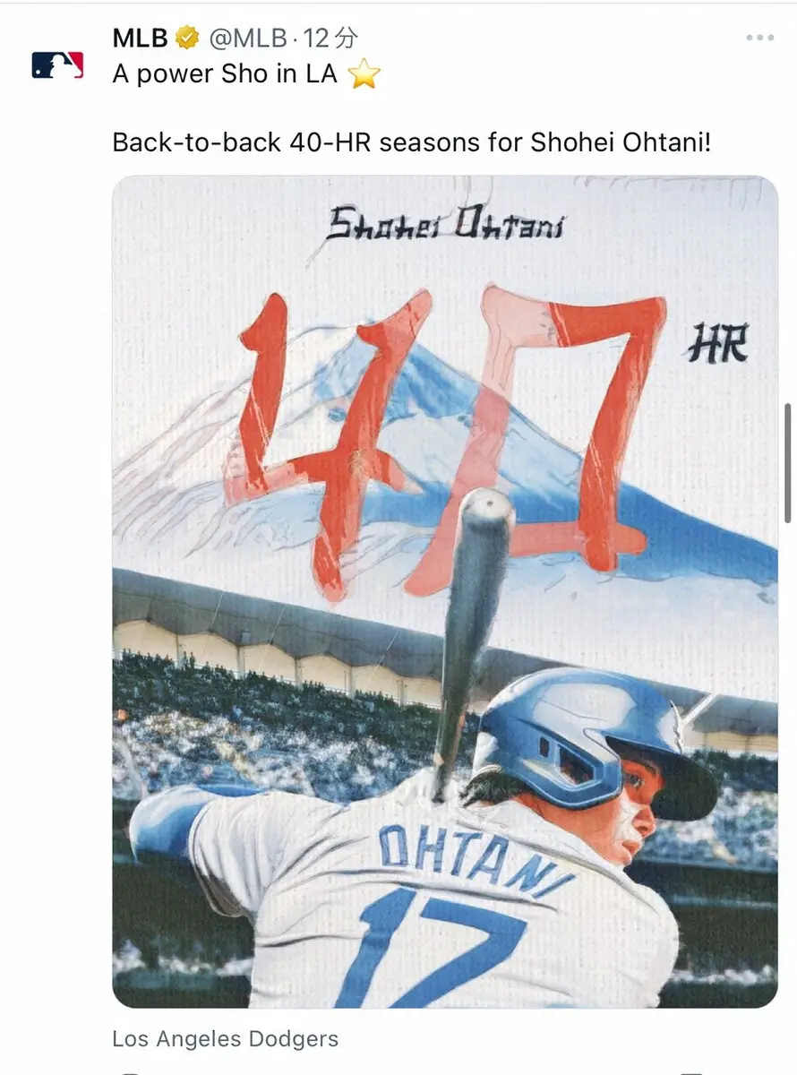 【画像・写真】大谷翔平　史上最速「40－40」達成！「本当に漫画の主人公」「ええ時代に生まれた」ネットも興奮の嵐