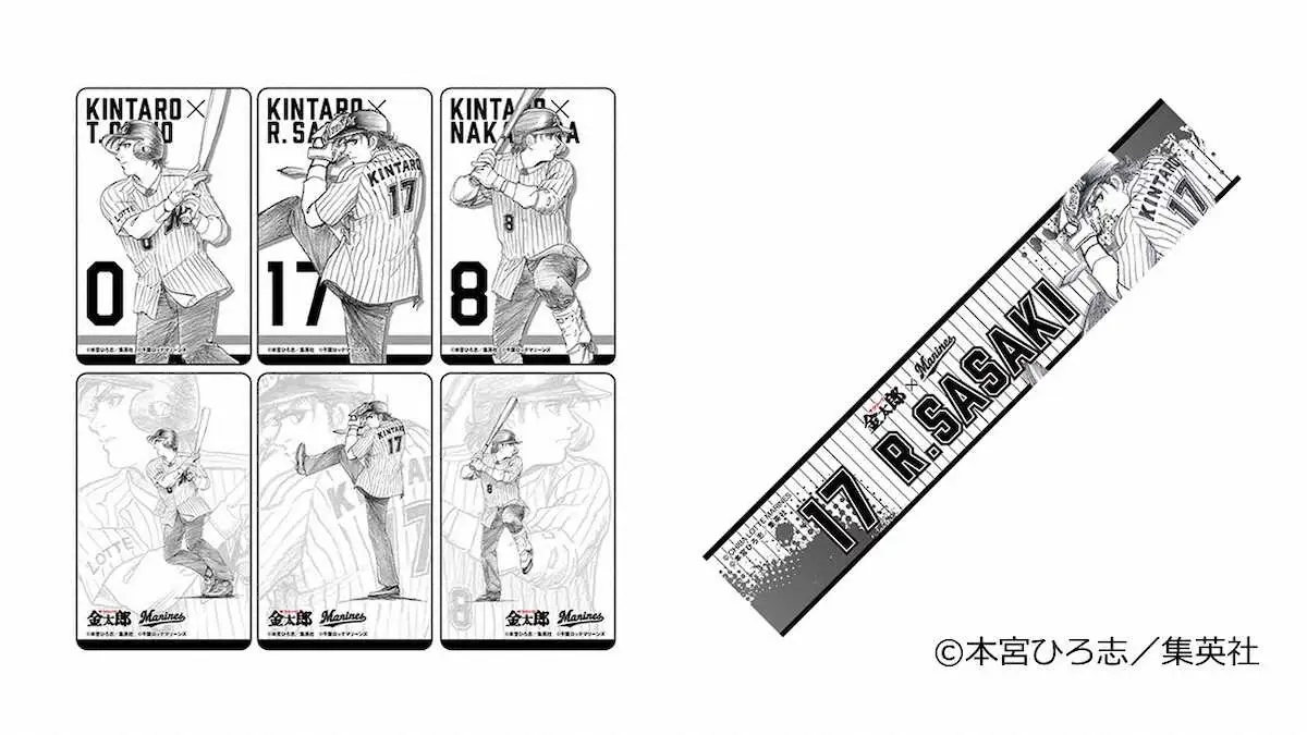 【画像・写真】ロッテ　「サラリーマン金太郎」とのコラボ商品を販売！金太郎が朗希のフォームで投げるイラスト