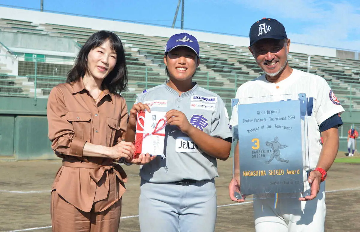 【画像・写真】【女子野球はなまき大会】花巻東が初優勝　長嶋茂雄特別賞は斉藤凜「誇れます」
