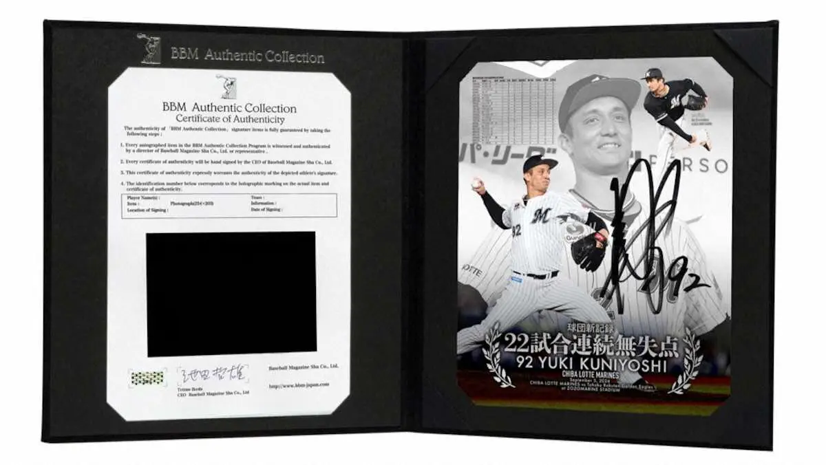 【画像・写真】ロッテ・国吉　球団新記録記念グッズを受注販売「最初で最後になるかと思うので…」