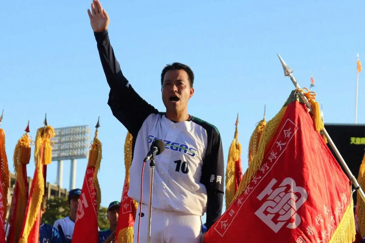 【画像・写真】静岡ガス・小井主将「諦めずに戦い抜く」　天皇賜杯全日本軟式野球大会開会式