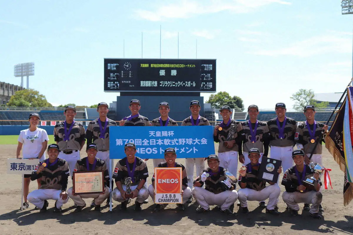 【画像・写真】ゴリラクリニックベースボール　「常識破壊」で逆転サヨナラ初優勝　創部わずか5年で頂点