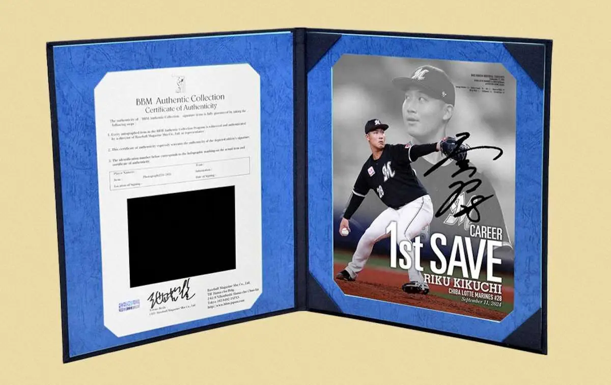 【画像・写真】ロッテ　菊地プロ初セーブ記念グッズを受注販売「最初で最後になるのでぜひ…」