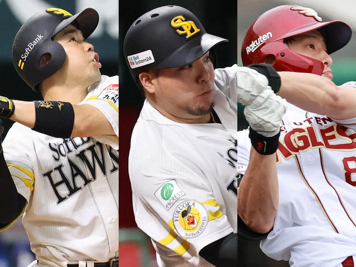 【画像・写真】（左から）ソフトバンク・近藤、ソフトバンク・山川、楽天・辰己