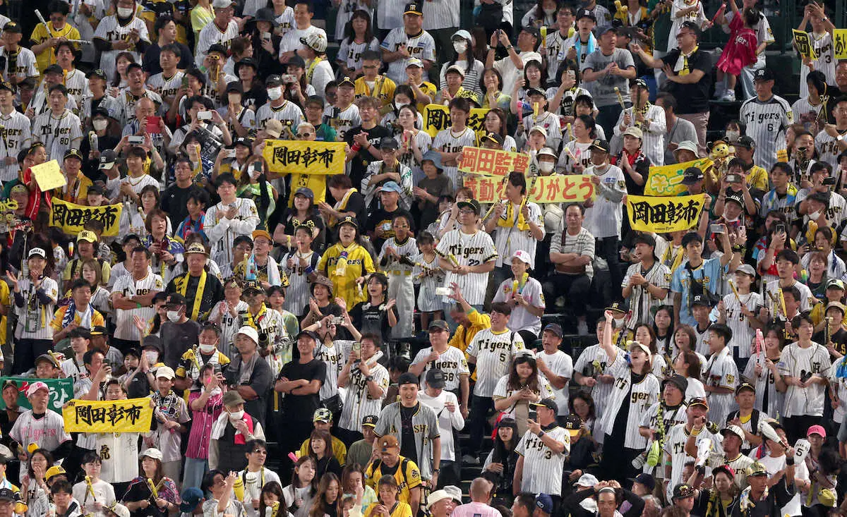 【画像・写真】「岡田監督ありがとう」客席に横断幕　甲子園でファンが涙の応援歌大合唱　終戦で退任