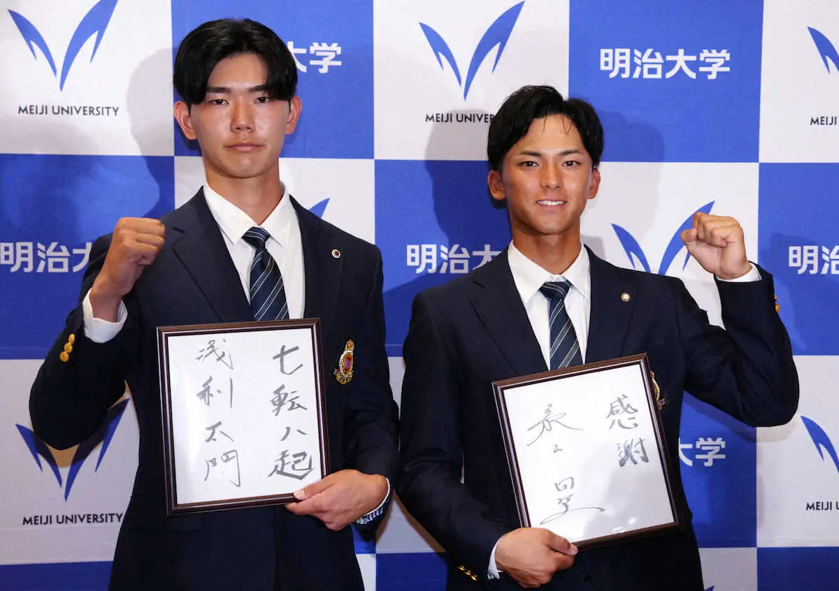 【画像・写真】【ドラフト会議】明大・宗山　楽天1位にも表情を変えなかった理由　仲間を気遣う「そこまでは平常心で」