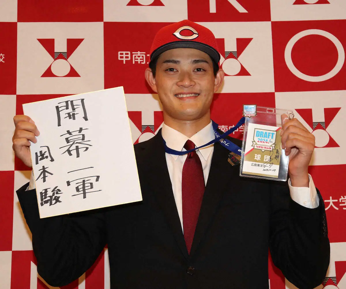 【画像・写真】広島　ドラ3岡本に指名あいさつ「10勝、15勝できるような投手になりたい」　甲南大から初の指名選手