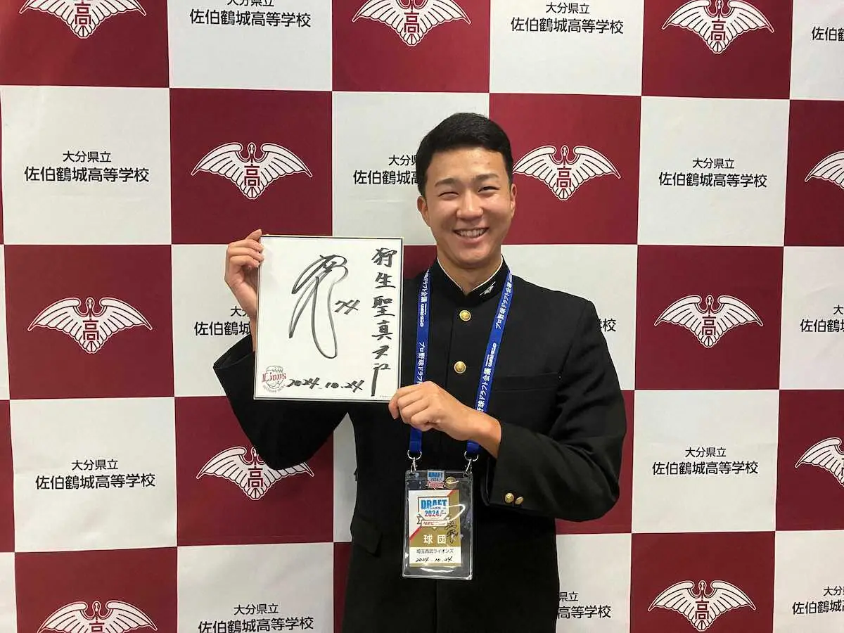 【画像・写真】西武ドラフト3位・狩生聖真に指名あいさつ　西口新監督から「多くのことを学んで…」