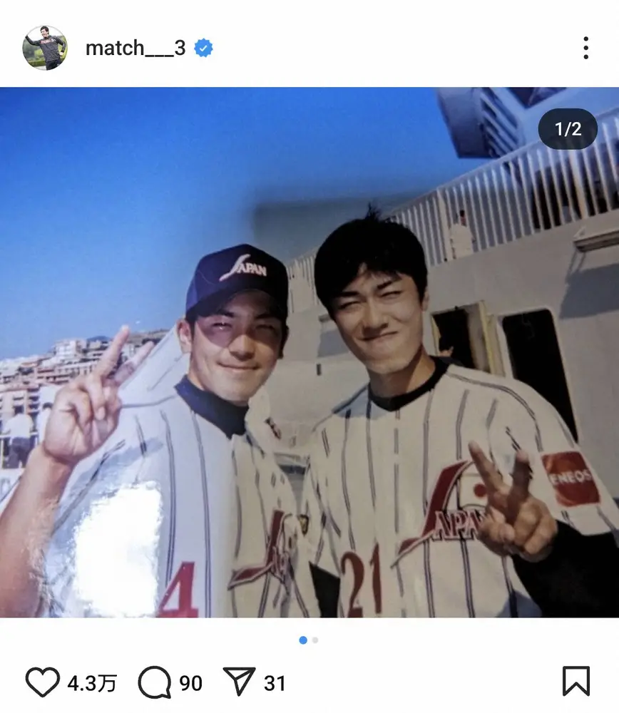 【画像・写真】松田宣浩氏　引退のソフトバンク・和田毅との思い出ショット披露し感謝「一緒に野球出来て嬉しかったです」