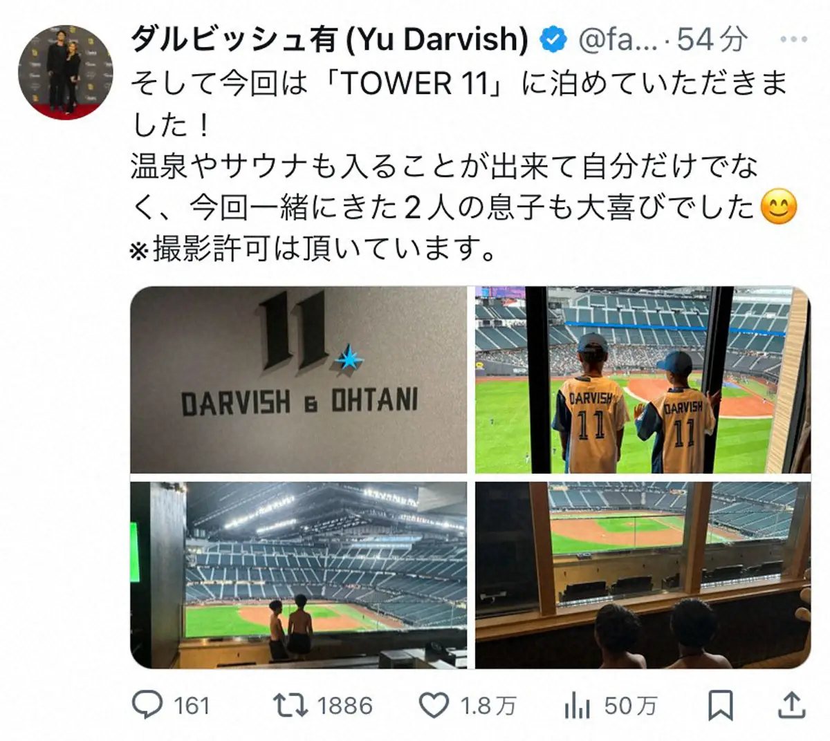 【画像・写真】パドレス・ダルビッシュ　息子とエスコンF満喫　球場内ホテルにも宿泊「温泉やサウナも」