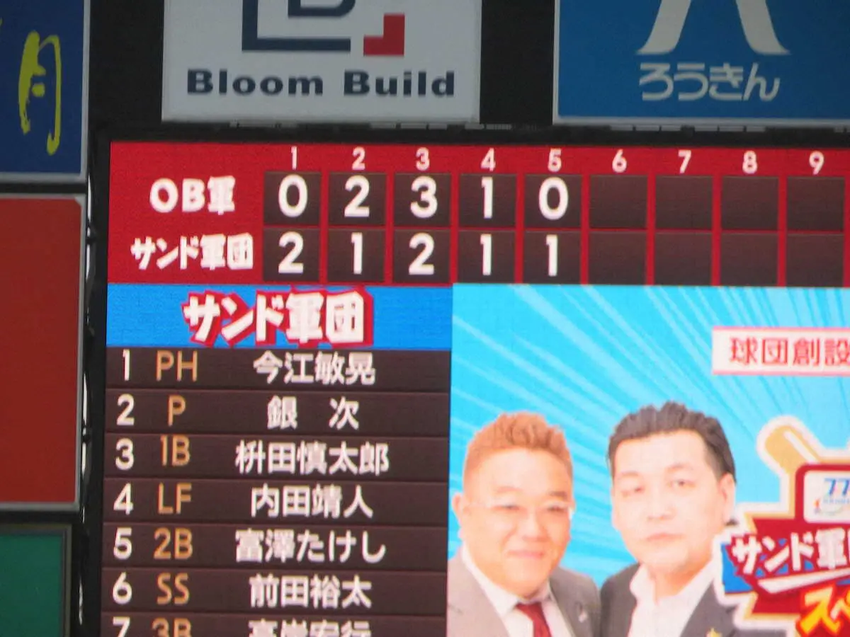 【画像・写真】楽天・今江前監督　サンド軍団代打でサプライズ登場　球団創設20周年企画スペシャルマッチ