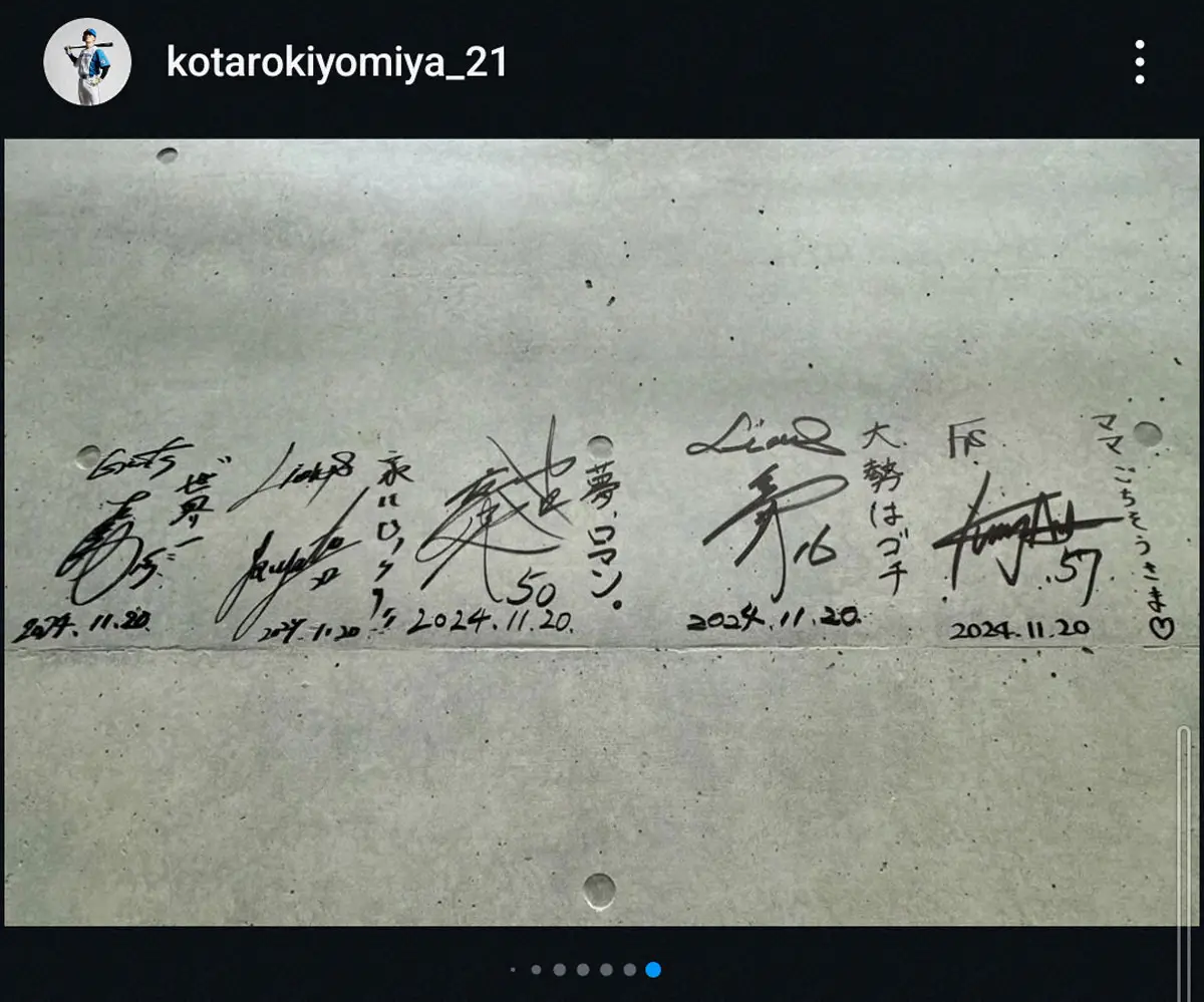 【画像・写真】【プレミア12】清宮が侍の同学年6人で“決起集会”　「大勢はゴチ」に「おごったのかな？」壁にサインも