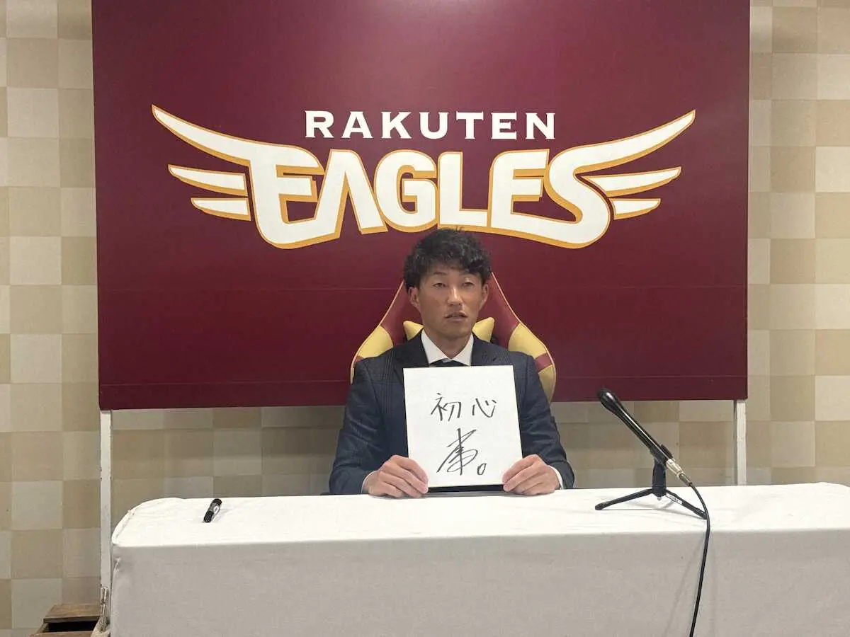 【画像・写真】楽天・小深田が500万円増の年俸9000万円でサイン「来年はもっと塁に出ないといけない」