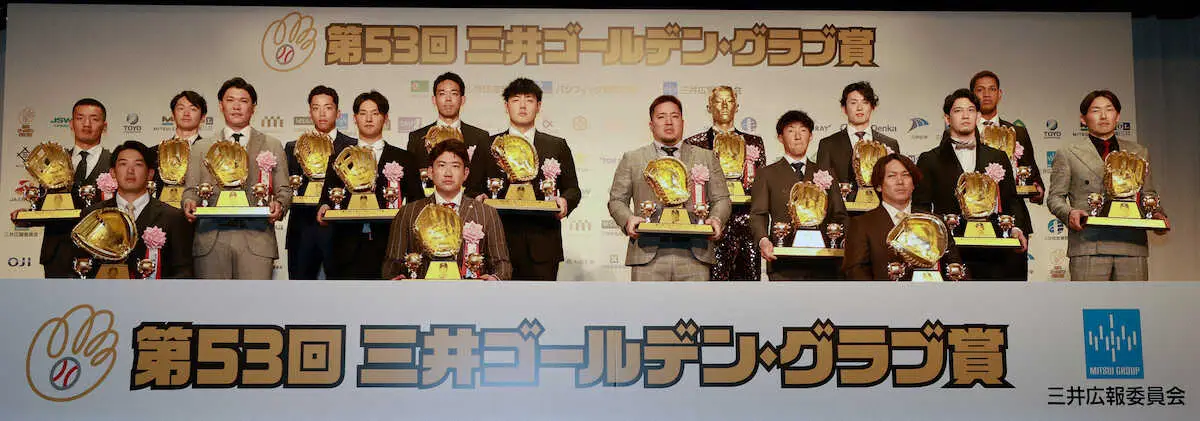 【画像・写真】これぞ辰己涼介！　ゴールデン・グラブ賞表彰式に“全身金ピカ”で登場　場内爆笑