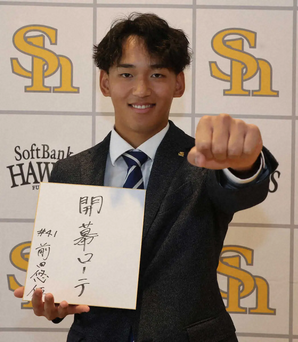 【画像・写真】ソフトバンク前田悠　“今永塾”で直球磨く「いろんなものを吸収」現状維持1000万円で更改