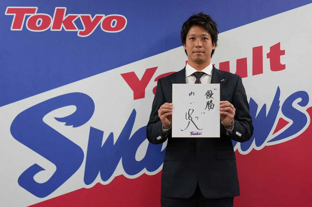 【画像・写真】ヤクルト・山田が契約更改「来季はグラウンドを駆け巡る」　現状維持の5億円でサイン