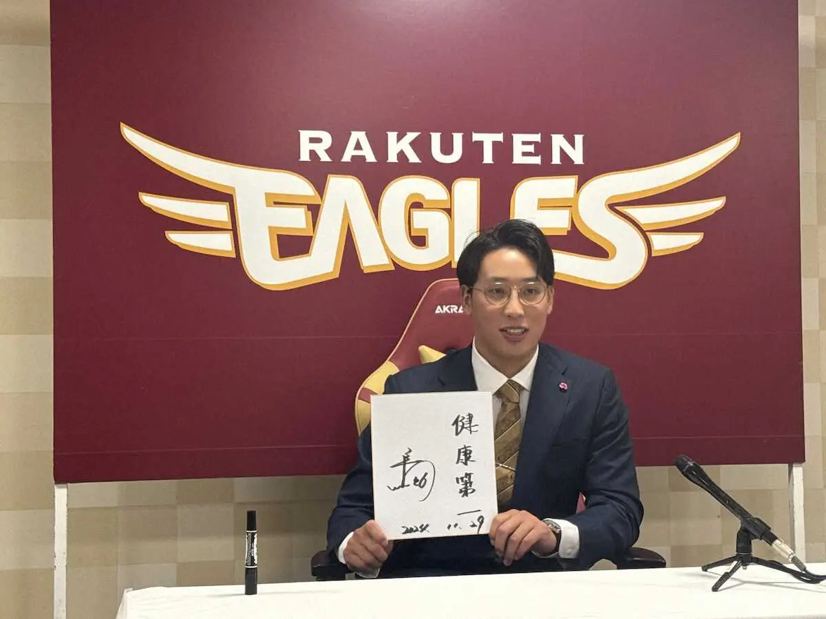 【画像・写真】侍ジャパンで大ブレークの楽天・藤平　2550万円増の年俸4000万円でサイン「凄く高い評価」