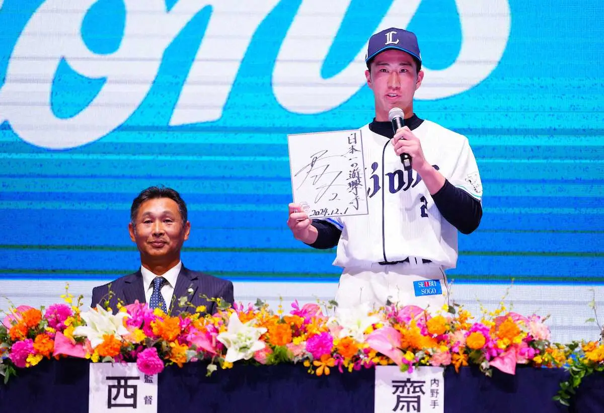 【画像・写真】西武ドラ1・斎藤大翔が背番「2」初披露　「将来は日本を代表するショートに」ファンの前で新人発表会