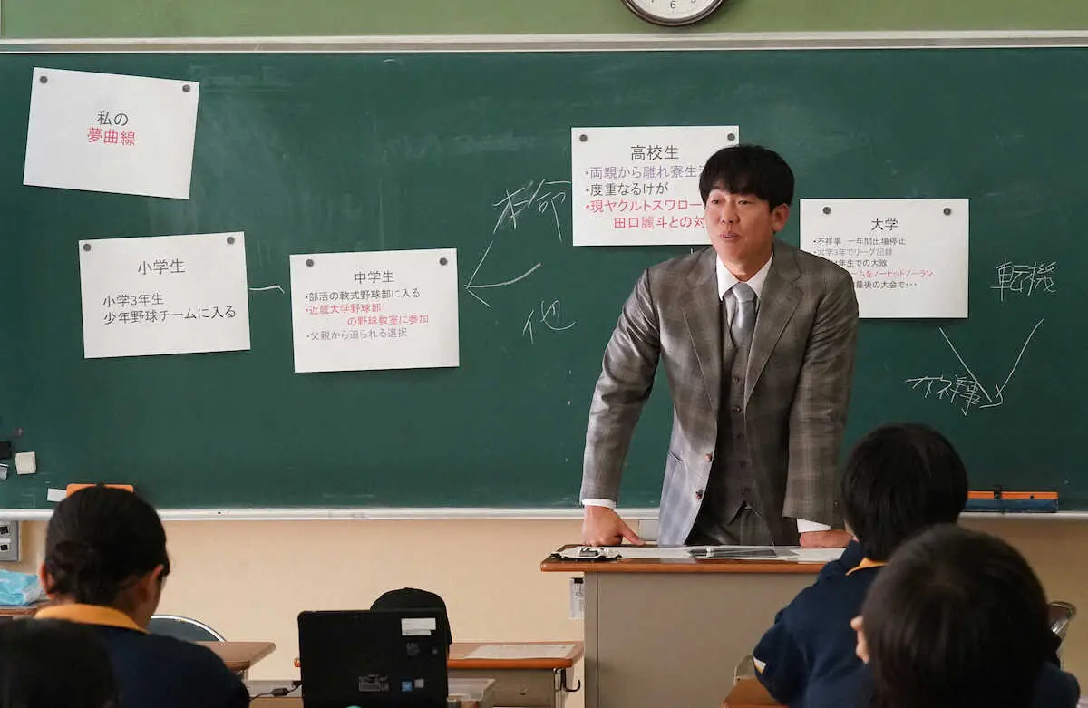 【画像・写真】巨人・畠が「夢先生」　中学生30人に授業　熱弁も「もう違和感でした」