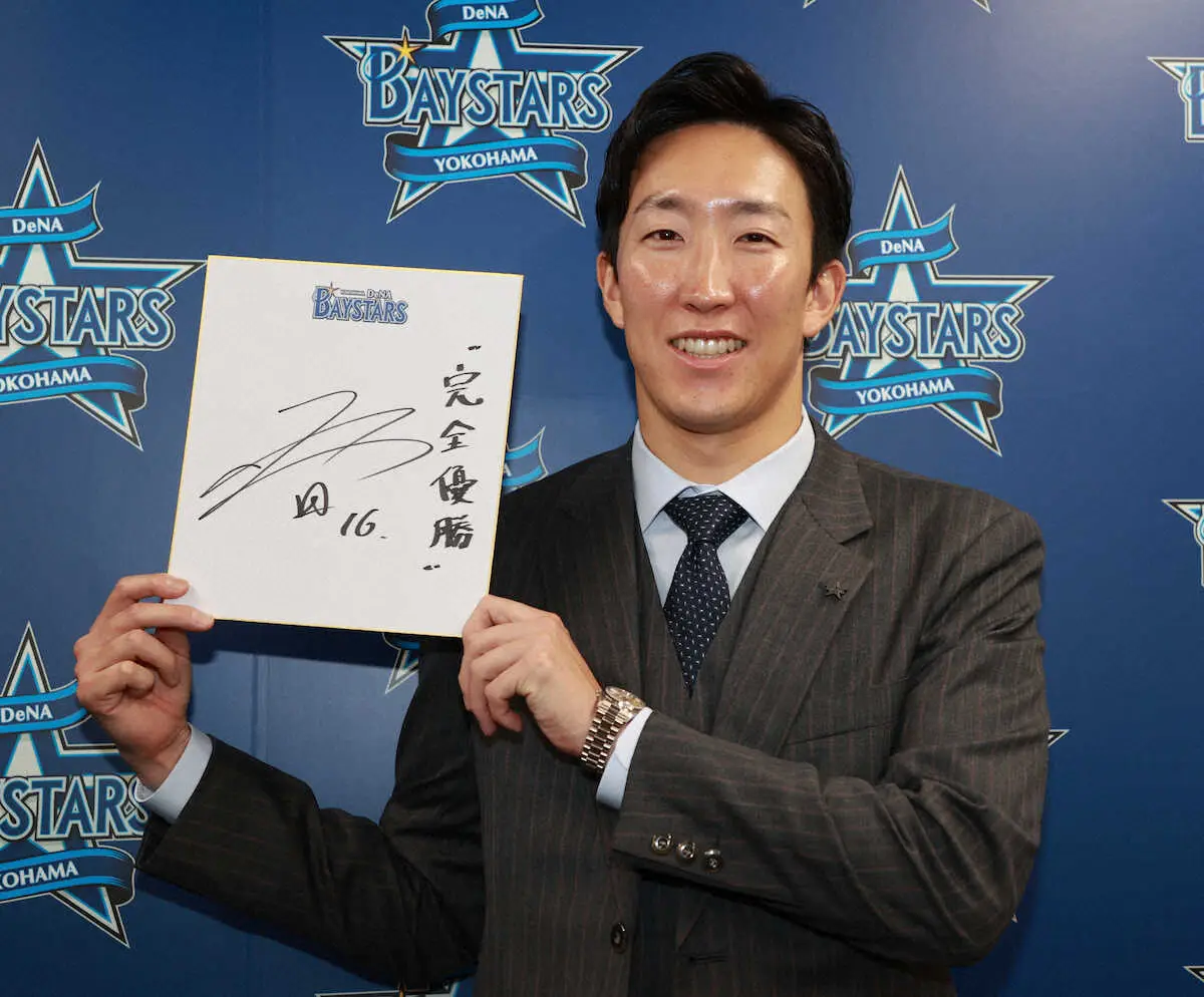 【画像・写真】DeNA大貫が契約更改　500万円減の年俸7200万円でサイン「今年は思うようにいかなかった」