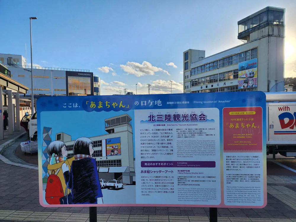 【画像・写真】岩手・久慈が選抜21世紀枠候補に 「じぇじぇじぇ！」朝ドラ・あまちゃん舞台の進学校 甲子園へ前進！