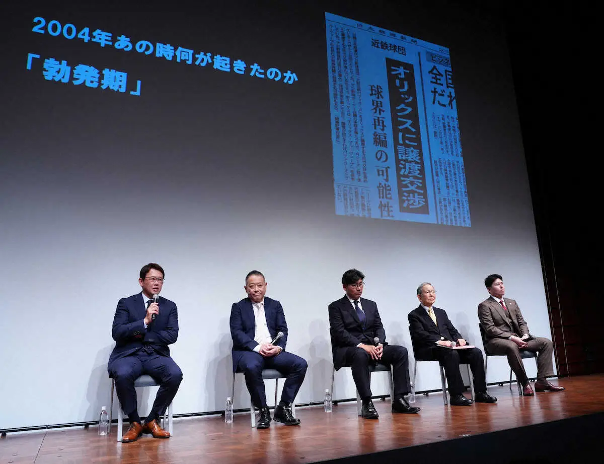 【画像・写真】球界再編から20年　元選手会会長・古田敦也氏「最初は身売りかなと」当時を振り返る