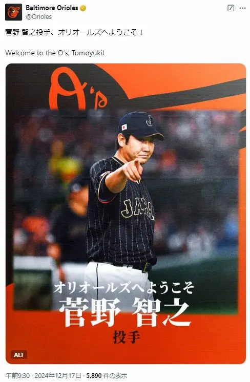 【画像・写真】菅野智之がオリオールズ入団会見「野球で勝負していく強い気持ちしかない」先発ローテの一角として期待大