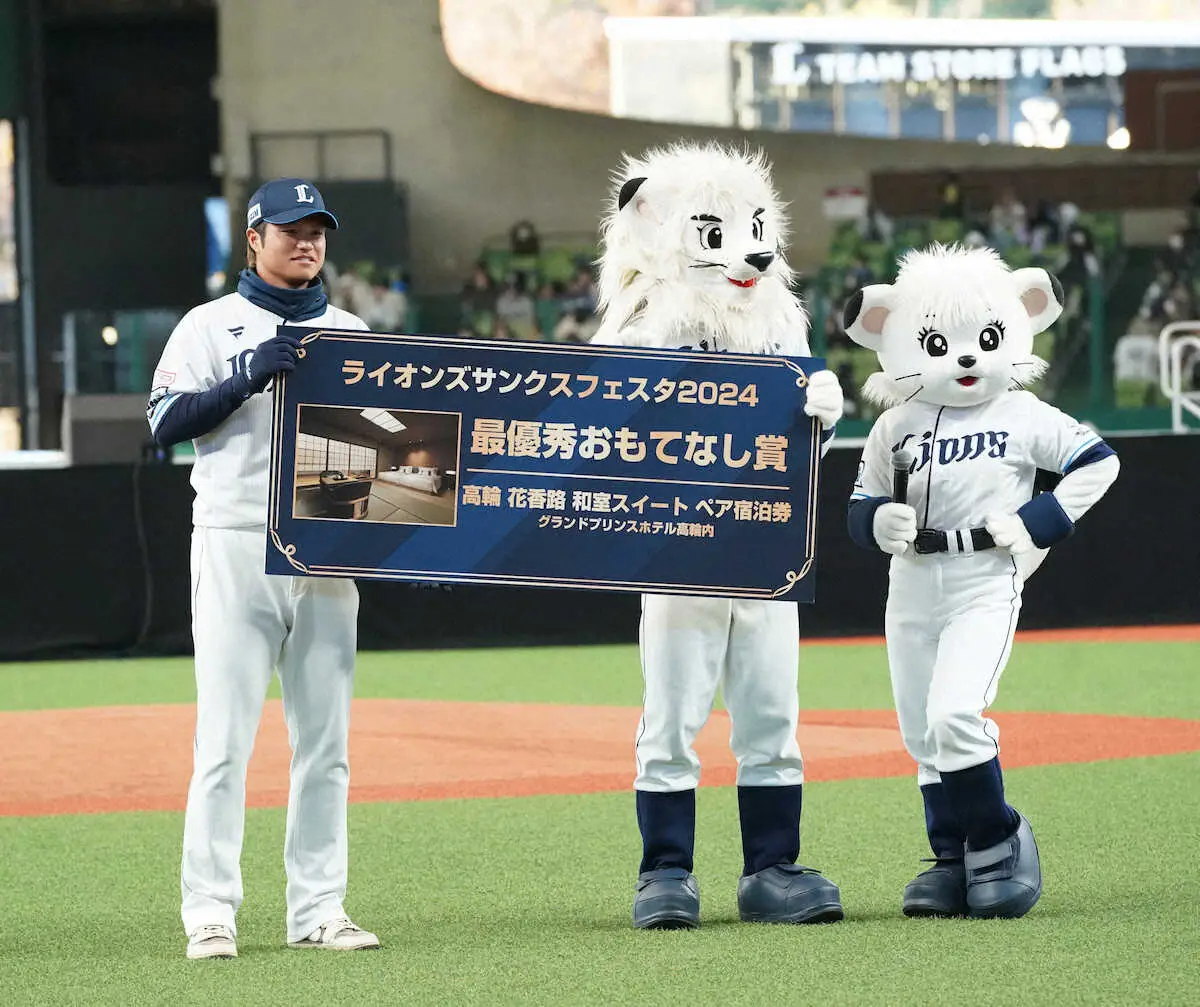 【画像・写真】＜西武ライオンズサンクスフェスタ2024＞最優秀おもてなし賞を受賞した甲斐野（左）＝撮影・郡司　修