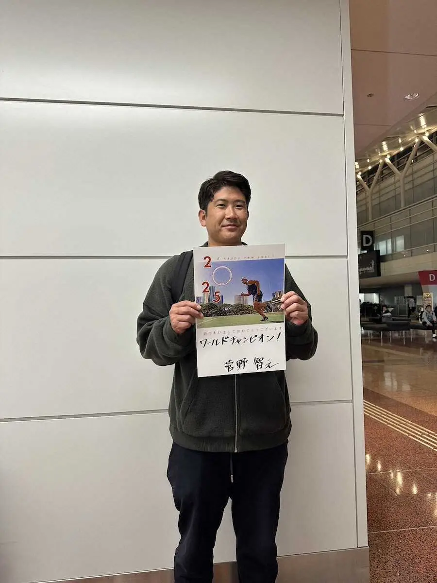 【画像・写真】オリオールズ入団の菅野が一時帰国　新天地決定で迎える新年に「いいことたくさんある」