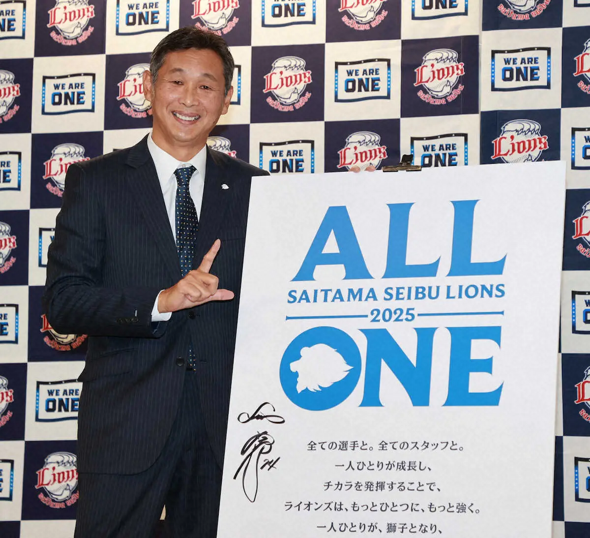 【画像・写真】西武　25年チームスローガン「ALL　ONE」グッズ発売開始へ